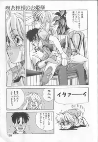 [Koio Minato] Mahou no Shiho-chan 1