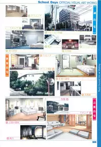 School Days Official Visual Art Works