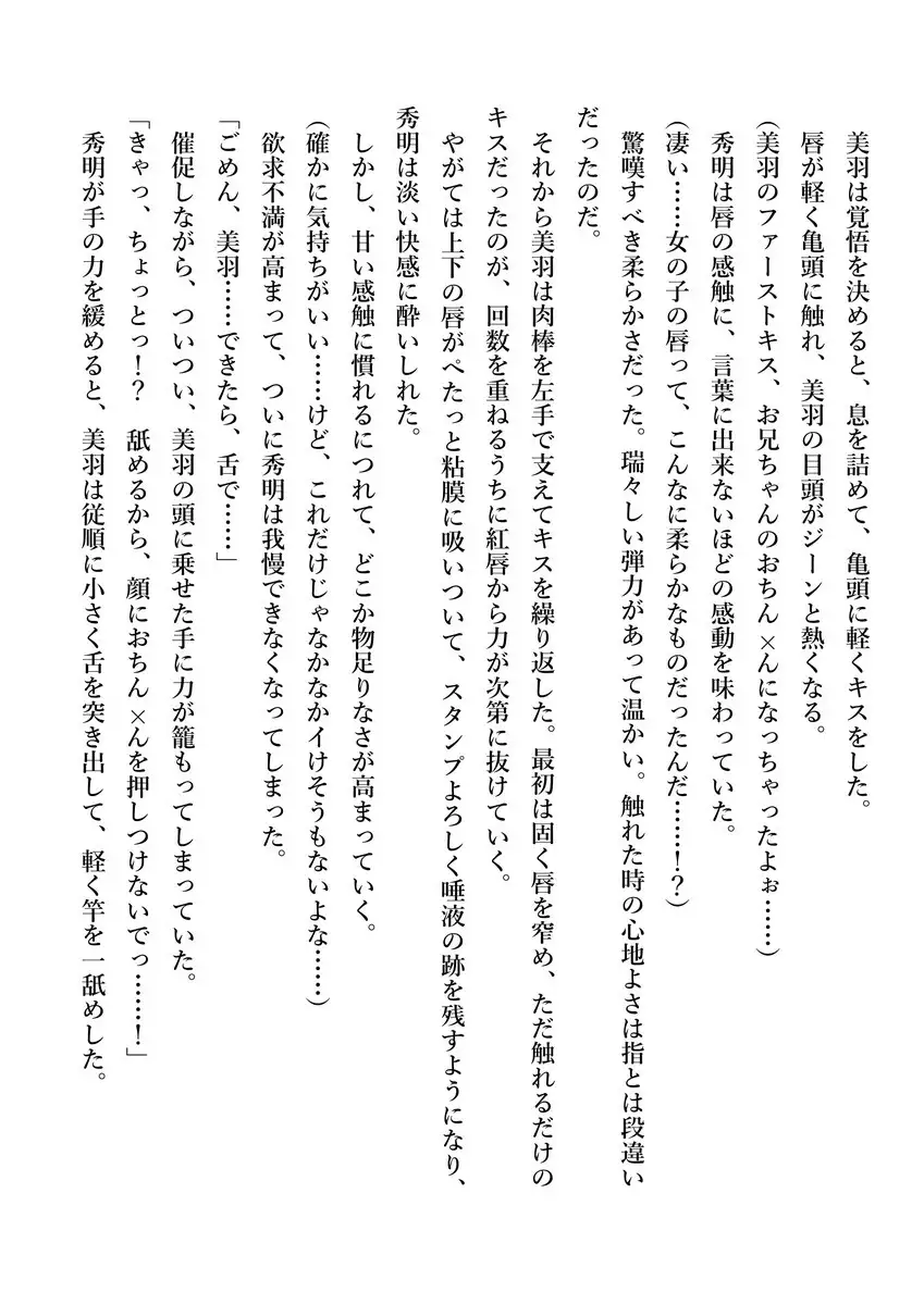 Imouto no Miu ga Zenbu Shite Ageru!