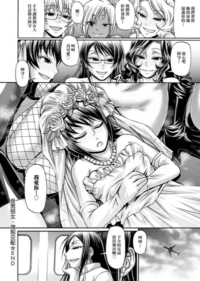 Animal Assort | 受男慾女.強制交配