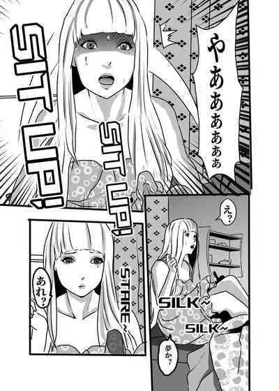 米娅的奸杀轮回 The cycle of rape and murder of Mia Part 1