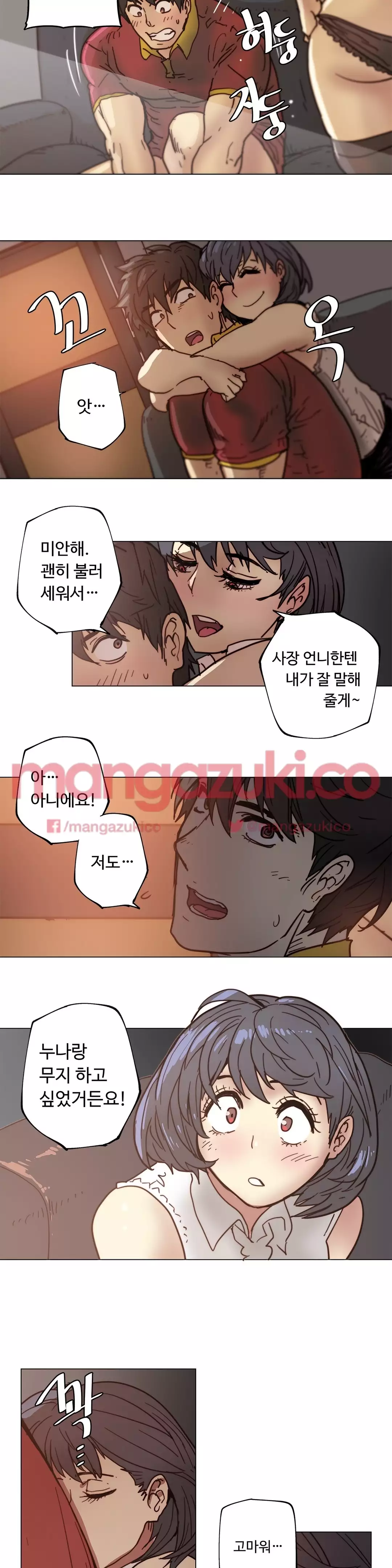 Household Affair Extra Ch.1-4