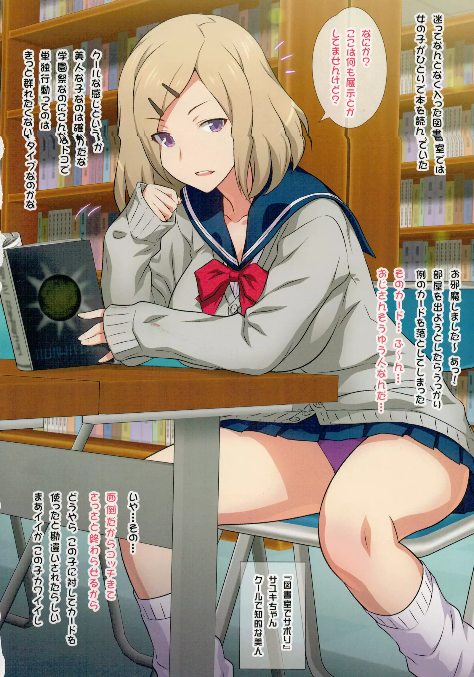 Yorokobi no Kuni Vol.31 JK Fuuzoku Gakuensai 1