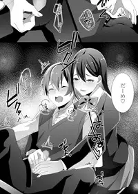 [Blitzkrieg (Himeno)] Yasashii Senpai no Amai Wana