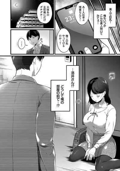 Kyuuai Plan - Lovemaking Plan