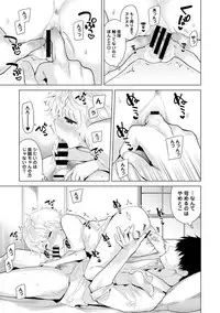 [Shiina] Noraneko Shoujo to no Kurashikata Ch. 1-20