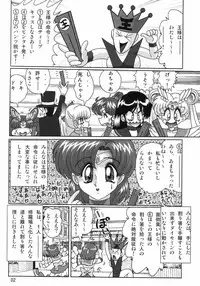 [Kantou Usagi Gumi (Kamitou Masaki)] Mizuno Ami Nikki SS (Bishoujo Senshi Sailor Moon)