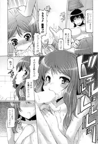 [EBA] Punyupri!