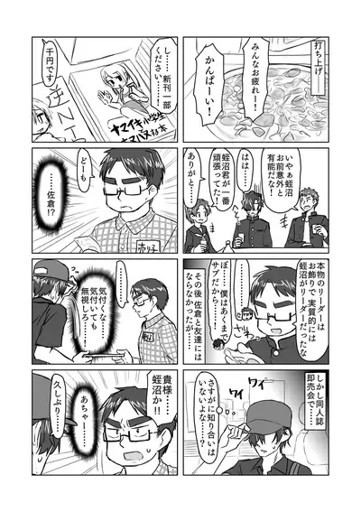 Satori Youjo to Lolicon to