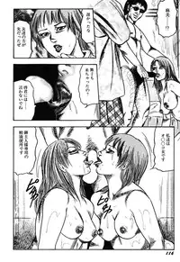 [Sanjou Tomomi] Wakazuma Kouai Choukyou