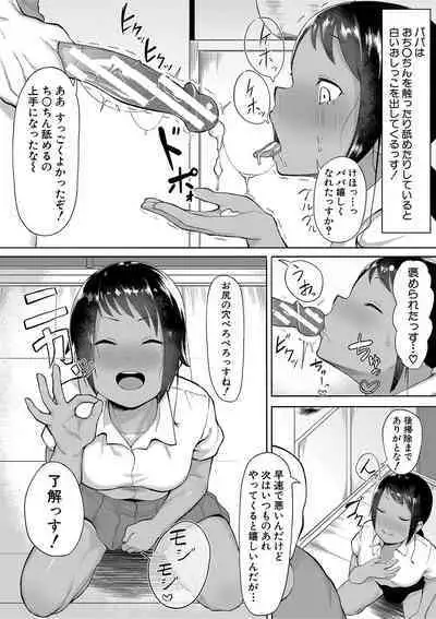 Soku Hame! Muwatto Ase Mure Musume - Let's Sex! Sweaty Girls.