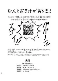 Roshutsu Uraaka Kikou