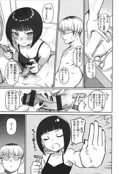 Kimi wa Seishunki - Dream in Adolescence