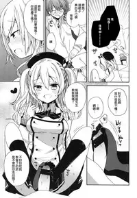 (C89) [ciaociao (Araki Kanao)] Kashima-chan no Renai Sensen Ijou Ari (Kantai Collection -KanColle-) [Chinese] [无毒汉化组]
