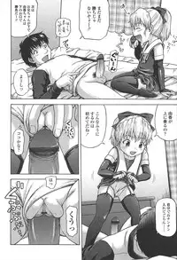 [Chakura Kazuhiko] White Delta Zone