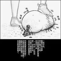 大姊姊与油库里(半生不熟汉化组)