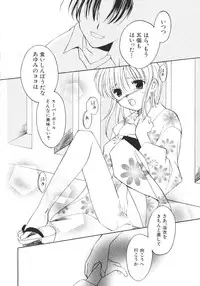 [Phoenicia Masako (Mari Amo)] Marshmallow Box