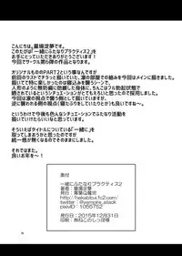 (C89) [Aoba Q Madou (Hakaba Yodomu)] Issho ni Futanari Practice 2