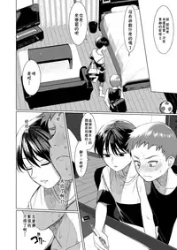 (Shota Scratch 33) [SERVICE BOY (Hontoku)] Hentai Benki Yuutousei [Chinese] [theoldestcat汉化]