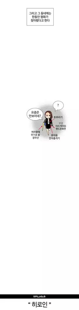 This is what she thinks Ch. 0-40