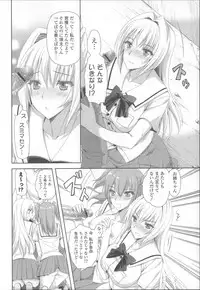 [Ayakawa Riku] Ane-Imo♥Love H