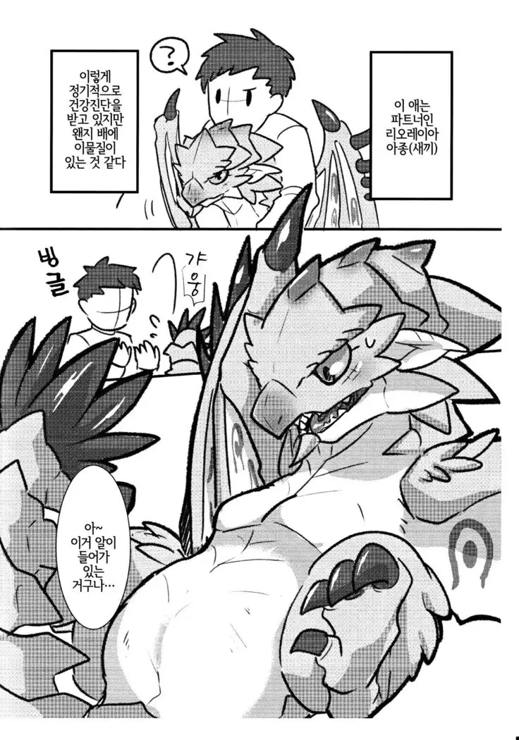 Sakura Leia no Tamago. | 앵화룡의 알.