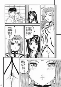 [Studio Rakugaki Shachuu (Tukumo Keiichi)] Ah! Megamigui-sama! 2 (Ah! My Goddess)