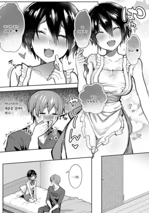 Sudou-ke no Seijijou