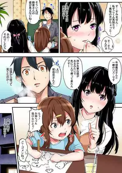 ギャルママとパコパコSEX~人妻の超絶テクにマジイキ絶頂!第1~23話