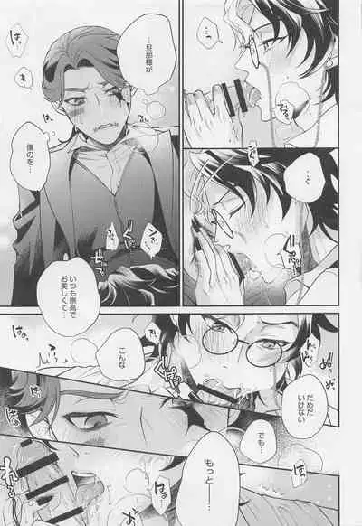 (Zankyou Hallucinate 10) [4.Quatre (Shiki)] Tawamure to Yobu naraba (Identity V)