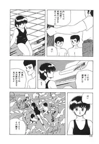 [Kazusa Shima] My Doll