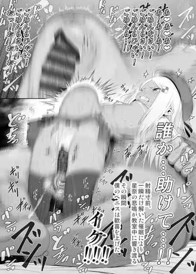 YU-KI o Dashite Anoko to Sex