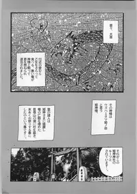 (C63) [Akai Marlboro (Aka Marl)] Akai Oreimairi Vol. 1