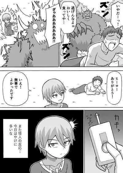 [Saga no Tame no Saga (Ratoo)] Dosukebe Kousakuin (Zenpen)