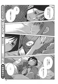 [TsuyaTsuya] Hirugao Ch. 1-2, 4, 14-33