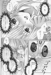 (C66) [Aberyu (Abe Ryuu, Gonzui Kazusa)] Ichigo Namashibori 100% (Ichigo 100%)