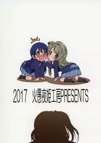 [Kaguya Hime Koubou (Gekka Kaguya)] Futana Live! 2 (Love Live!) [Digital]