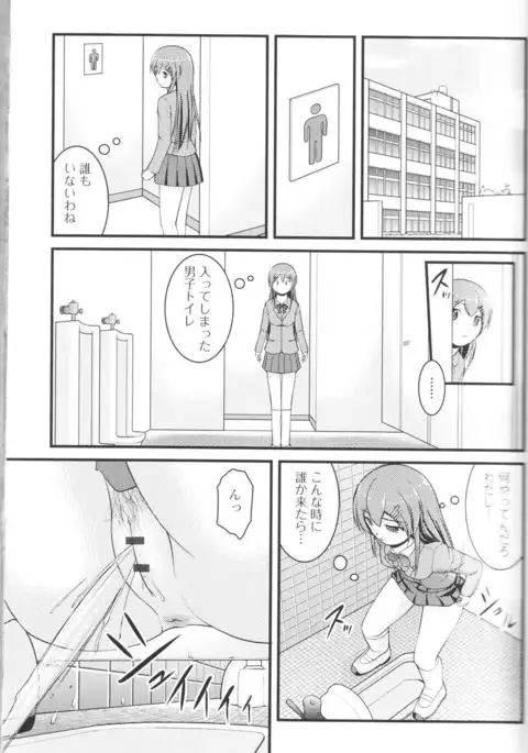 Nozoite wa Ikenai NEO! III - Do Not Peep NEO! III