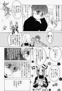 [M Ecchi Kei] ageru♥ | Give you ♥