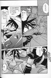 (C56) [Studio Katsudon (Manabe Jouji)] Ura Outlanders Soushuuhen Vol.3 (Various)