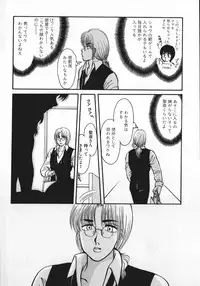 [Rumoi jun] kamisama gomennasai