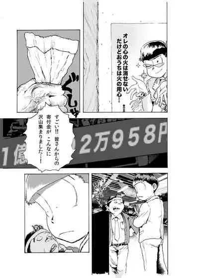 WEB Sairoku 'PERFECT GREEN'