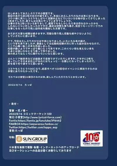 [Kodanukidou (Tappa)] Shiro Inu no Maki (Mahou Shoujo Lyrical Nanoha)