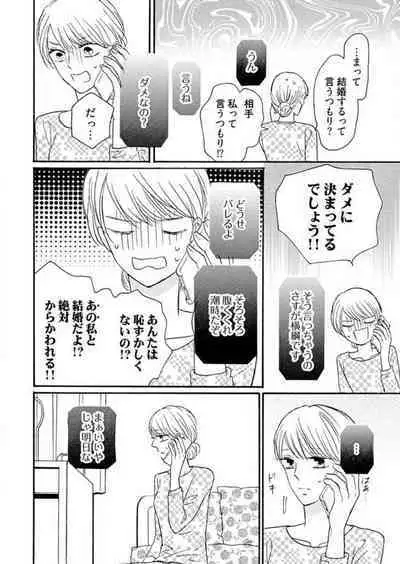 [Minami Haruko] Osananajimi wa Yokozuna-sama! 1-13