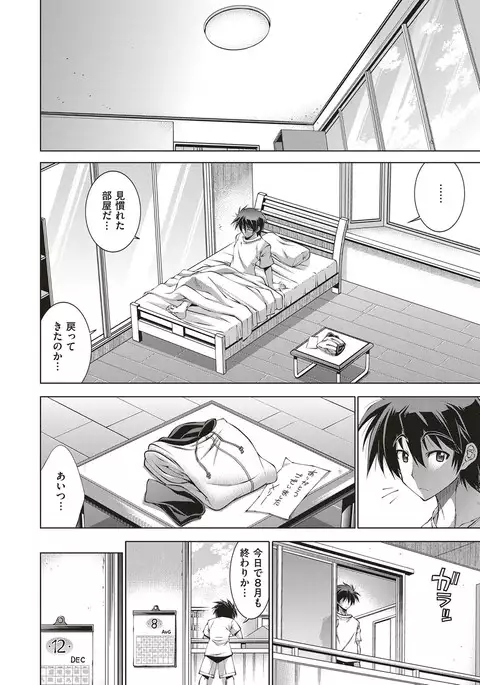 Kanojo wa Manatsu no Santa Claus Ch. 5-9