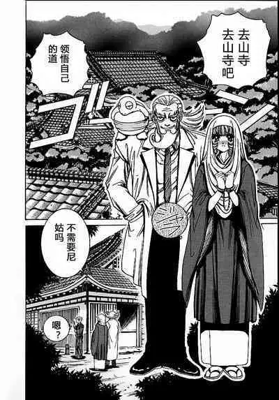 [Nonomura Hideki] Soreyuke Marin-chan ~Kanzenban~ 1[Chinese] [Decensored]