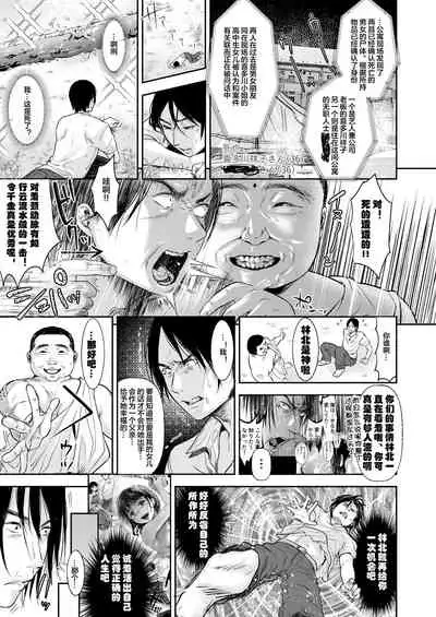 [Tentoumushi no Sanba (Nanahoshi Tentoh)] TABOO ~If story~ [Chinese] [下北泽幕府] [Digital]