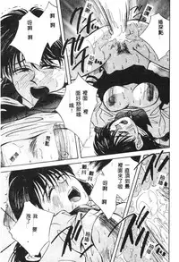 [Aizawa Sanae] Kagami no Naka no Alice 1 [Chinese]