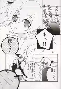 (C79) [Moemakuri (Oonuki Makuri, Moyu)] Yome ba Ii to Omou yo? (Fudanshism)