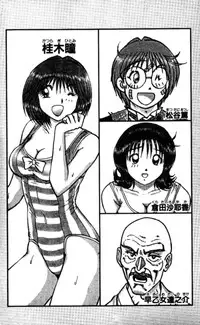 Shocking Boy EX vol 2